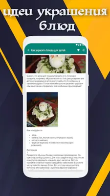 dessert recipes android App screenshot 0