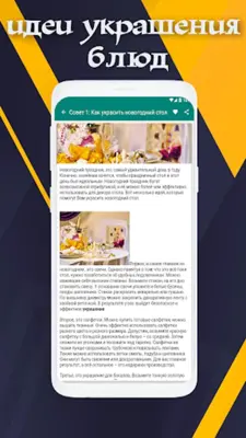 dessert recipes android App screenshot 2